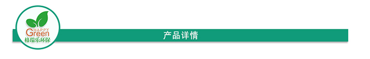 绿快光催化装修除味剂产品详情