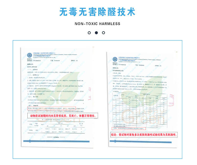 绿快光催化强力纳米氧触媒安全技术